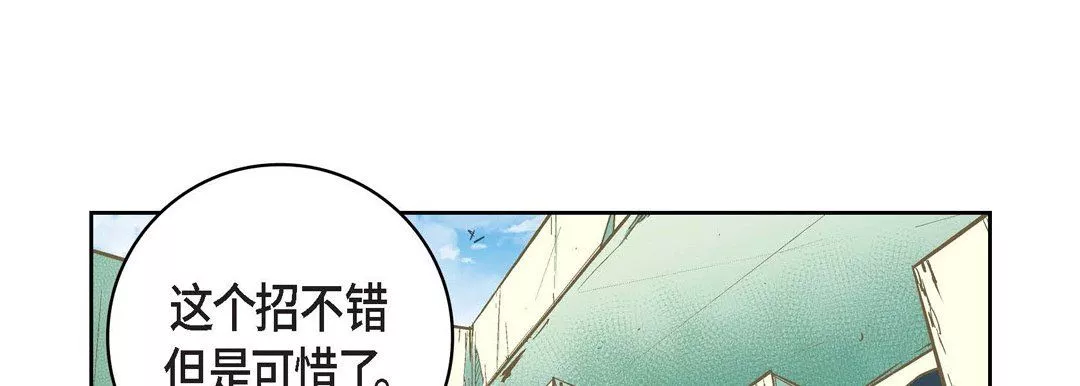 献给心臟-第13话 - 图片 9