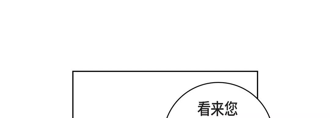 献给心臟-第13话 - 图片 13
