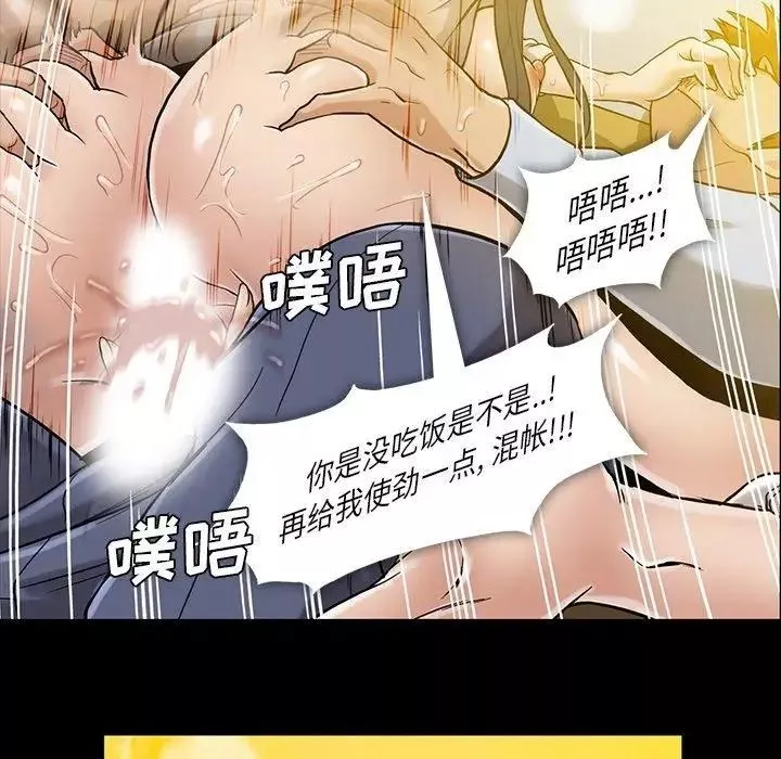 蜜毒第32話