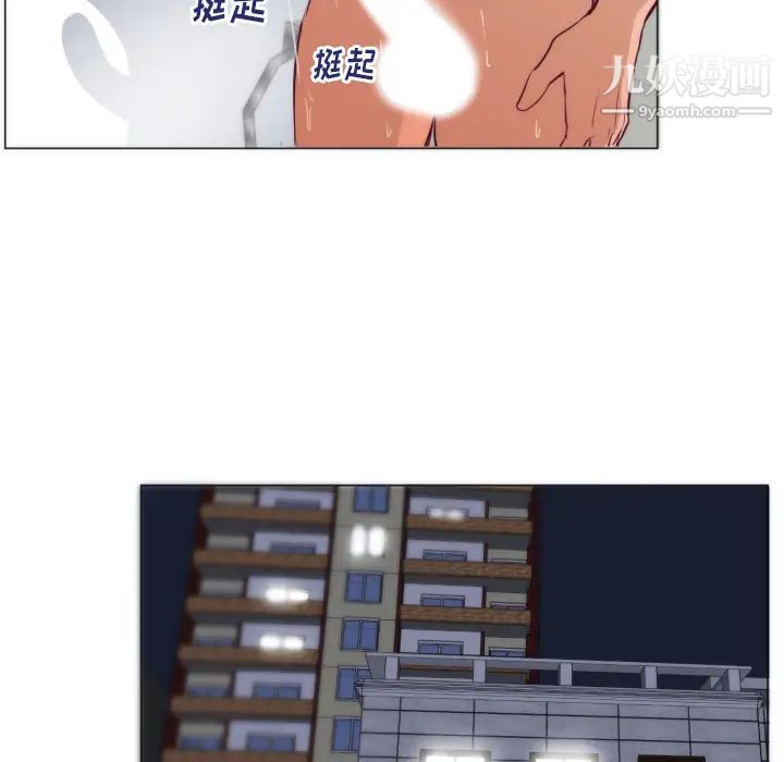 初戀的女兒第4话