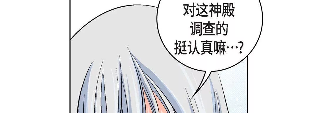 献给心臟-第13话 - 图片 14
