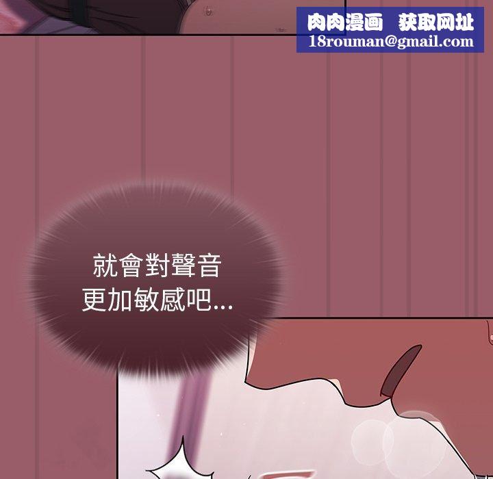 調教開關第38話