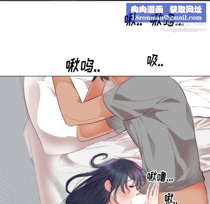 初恋的女儿第4话