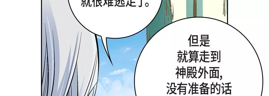 献给心臟-第13话 - 图片 18