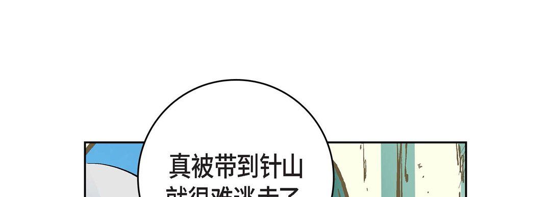 献给心臟第13话