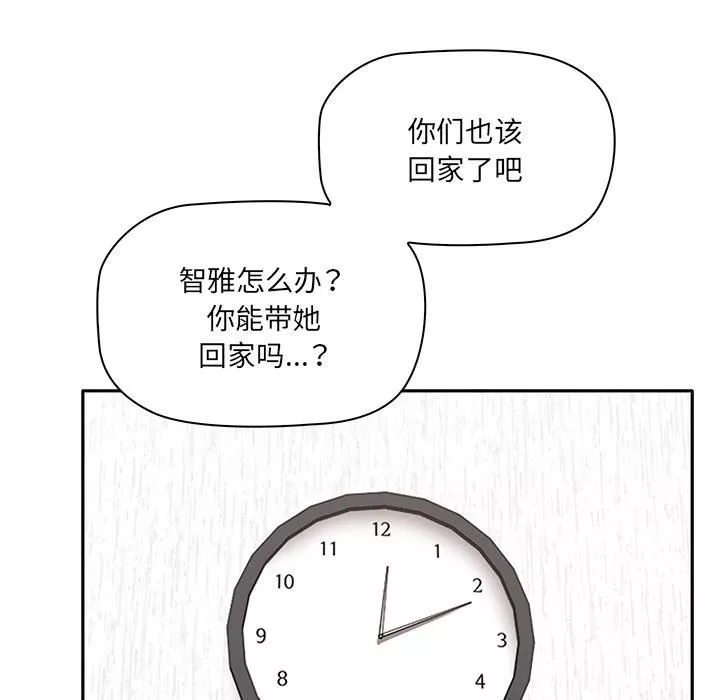 其实很喜欢-第1话 - 图片 119