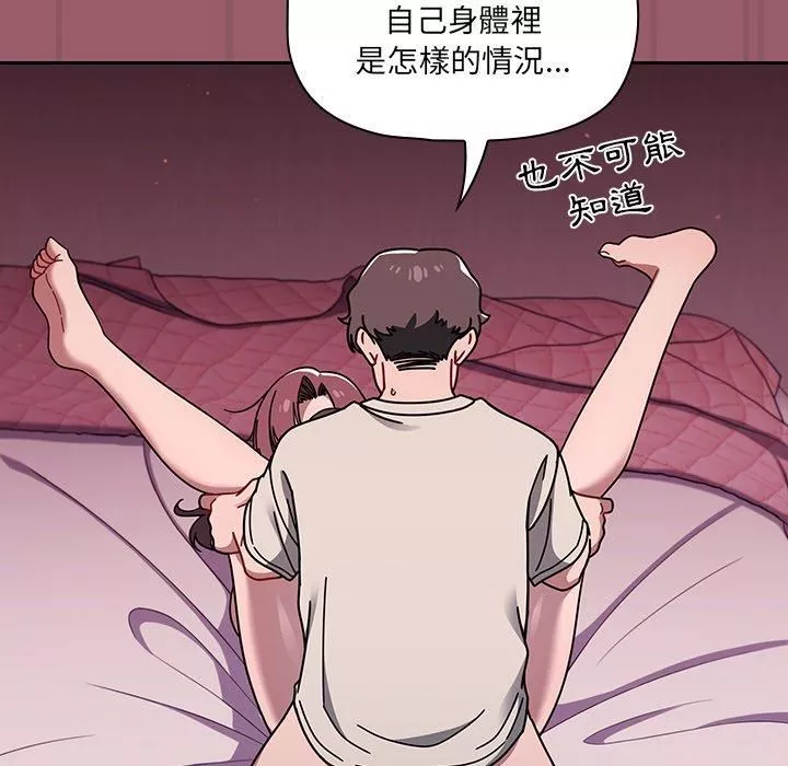 调教开关-第38话 - 图片 66