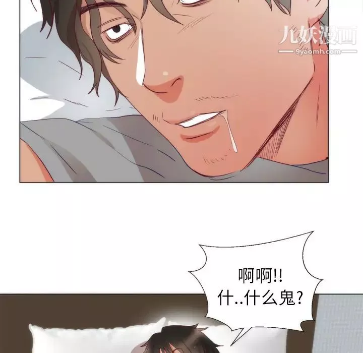 初恋的女儿-第4话 - 图片 56