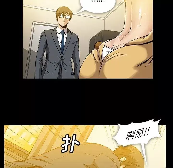 蜜毒-第32话 - 图片 69