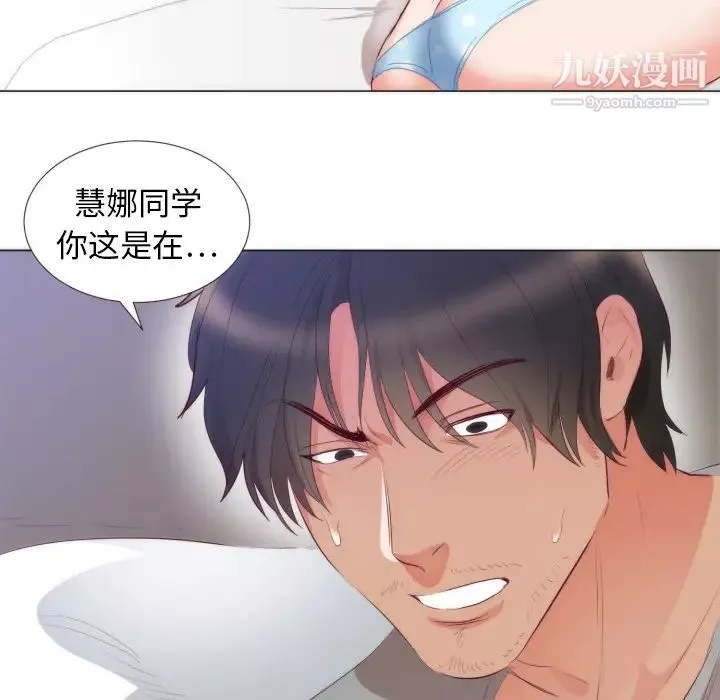 初恋的女儿-第4话 - 图片 58