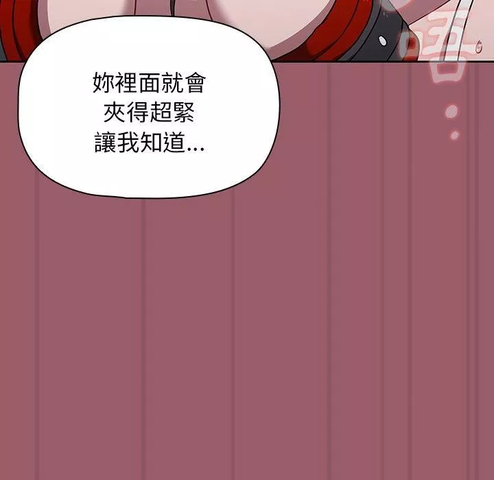 調教開關第38話