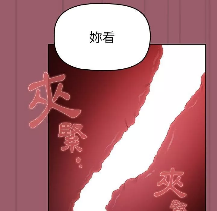 調教開關第38話