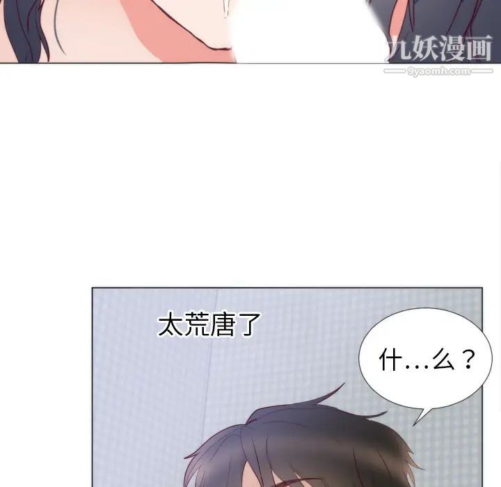 初戀的女兒第4话