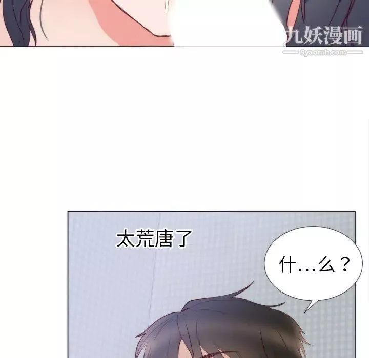 初恋的女儿-第4话 - 图片 62