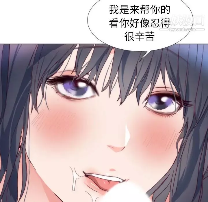 初戀的女兒第4话