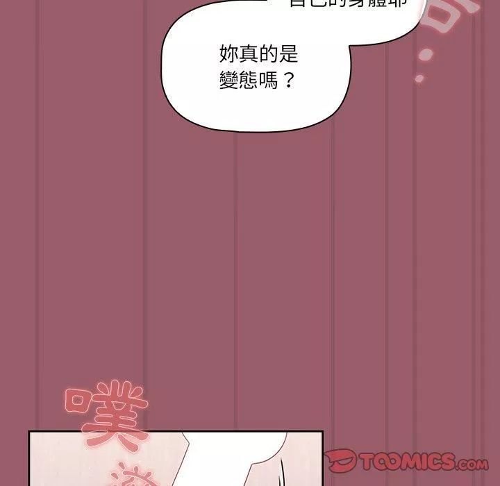 调教开关-第38话 - 图片 74