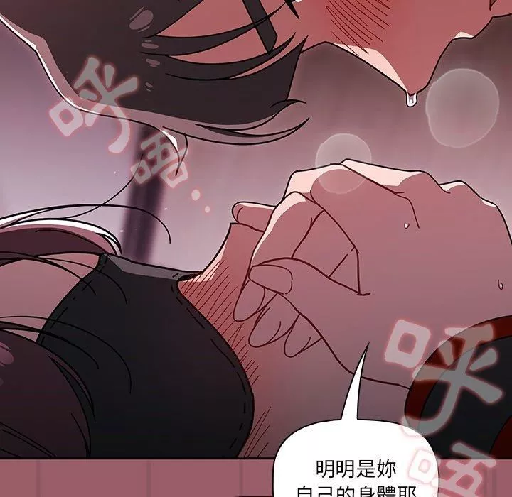 調教開關第38話