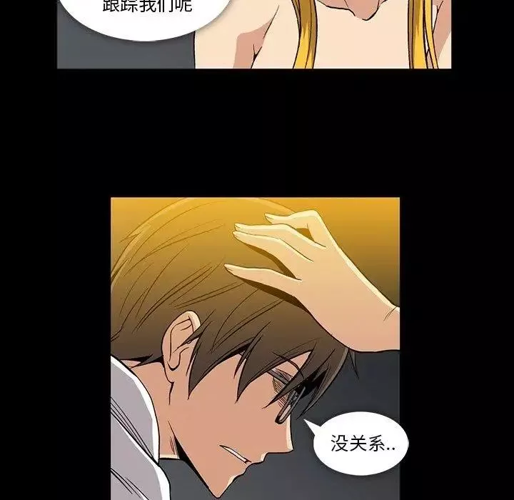 蜜毒-第32话 - 图片 77