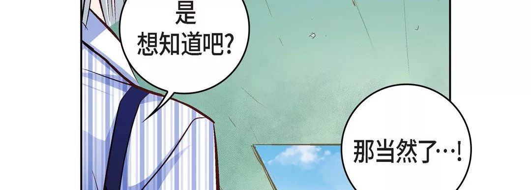 獻給心臟第13話