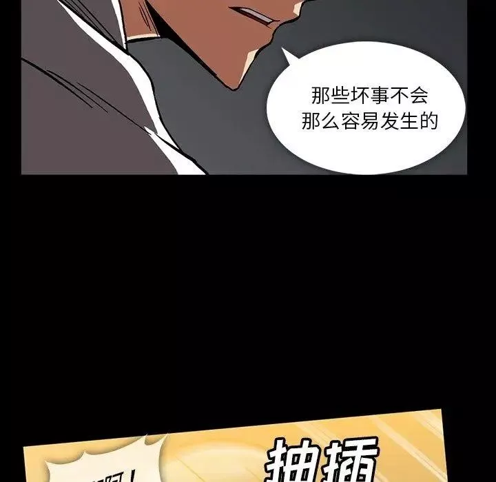 蜜毒第32話