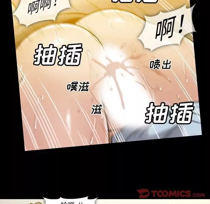 蜜毒第32話