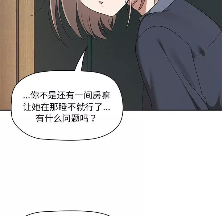 其实很喜欢-第1话 - 图片 135