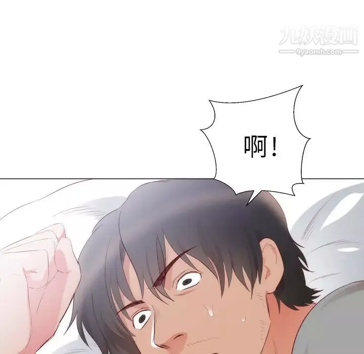 初恋的女儿-第4话 - 图片 71