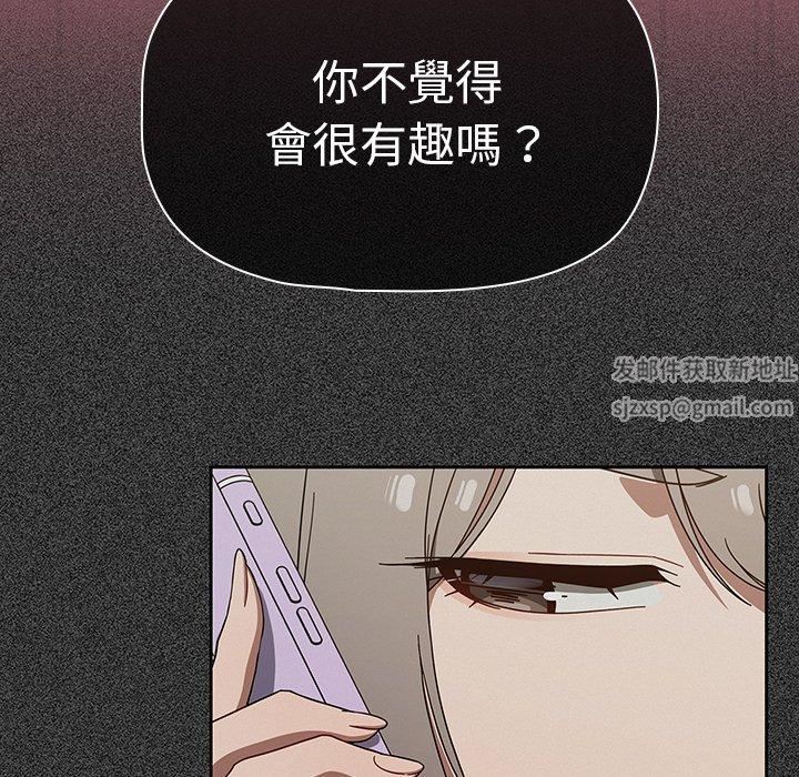 調教開關第38話