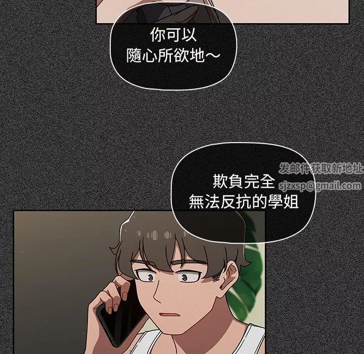 調教開關第38話