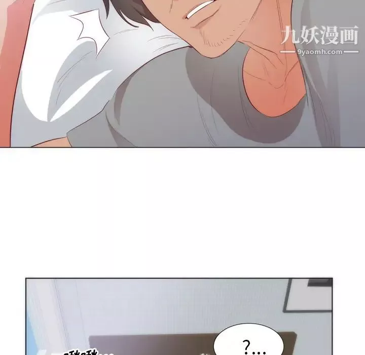 初戀的女兒第4话