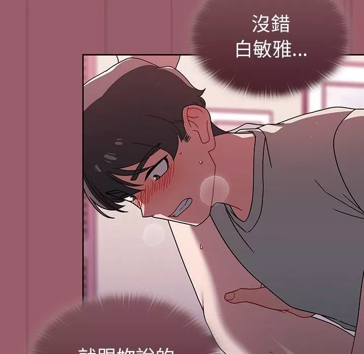 調教開關第38話