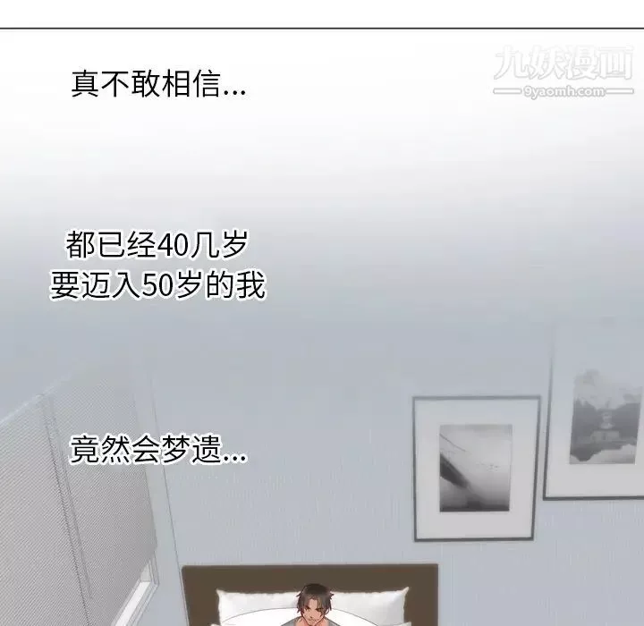 初恋的女儿-第4话 - 图片 77