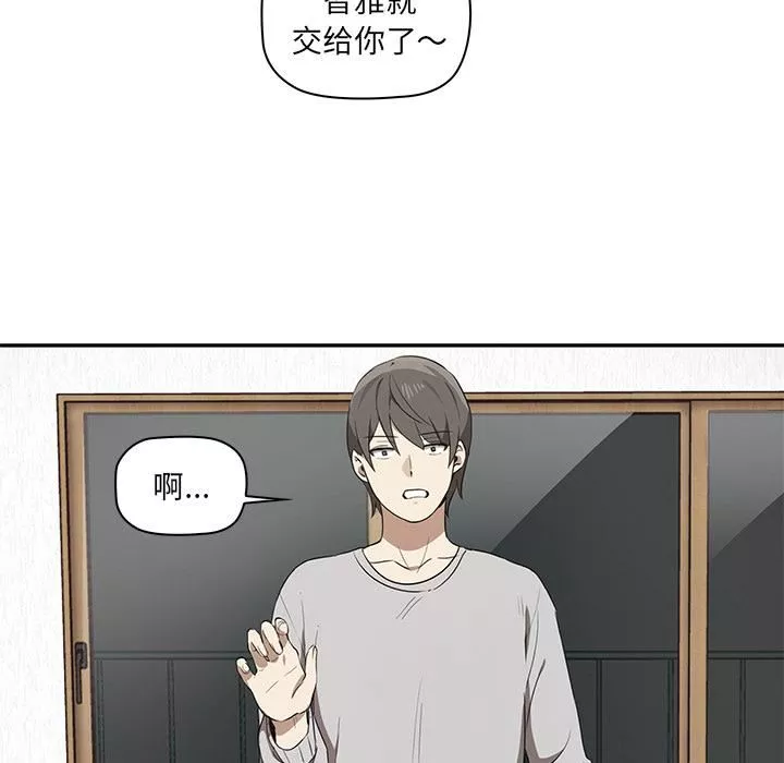 其实很喜欢-第1话 - 图片 144