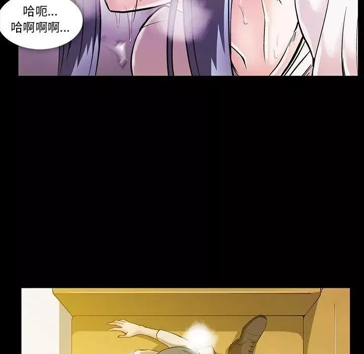 蜜毒-第32话 - 图片 88