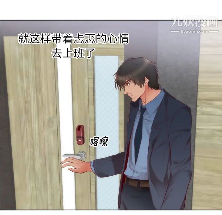 初恋的女儿第4话