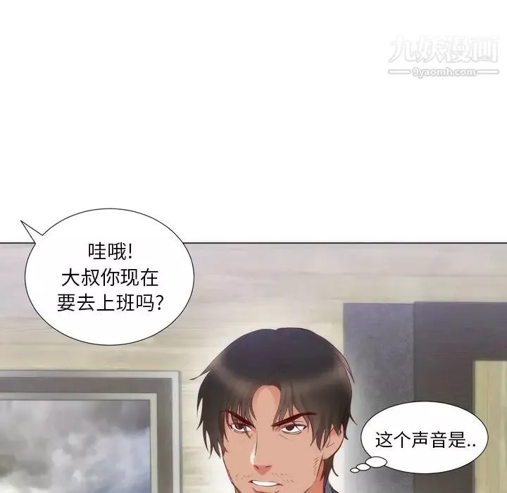 初恋的女儿-第4话 - 图片 80