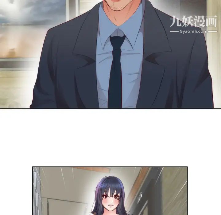 初戀的女兒第4话