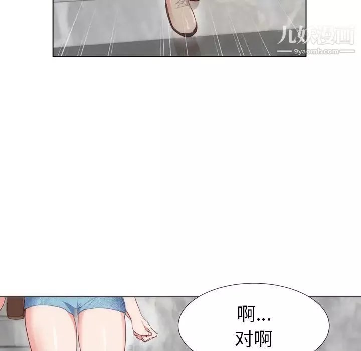初恋的女儿-第4话 - 图片 83