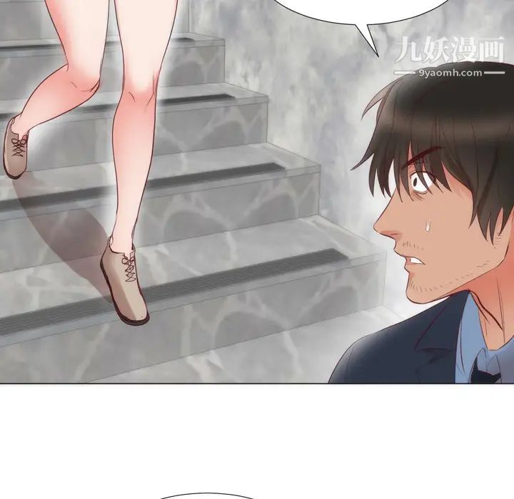 初戀的女兒第4话