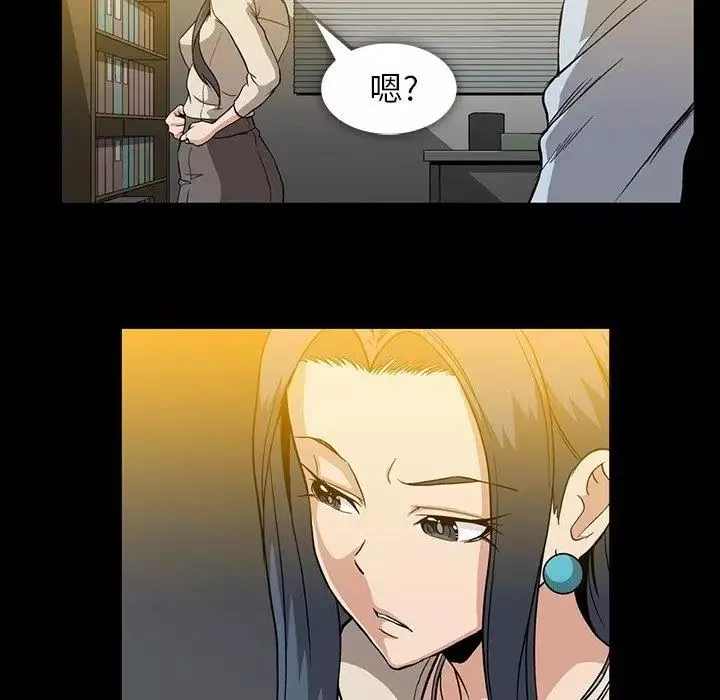 蜜毒-第32话 - 图片 93