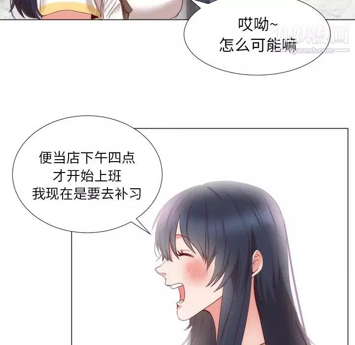 初恋的女儿-第4话 - 图片 88