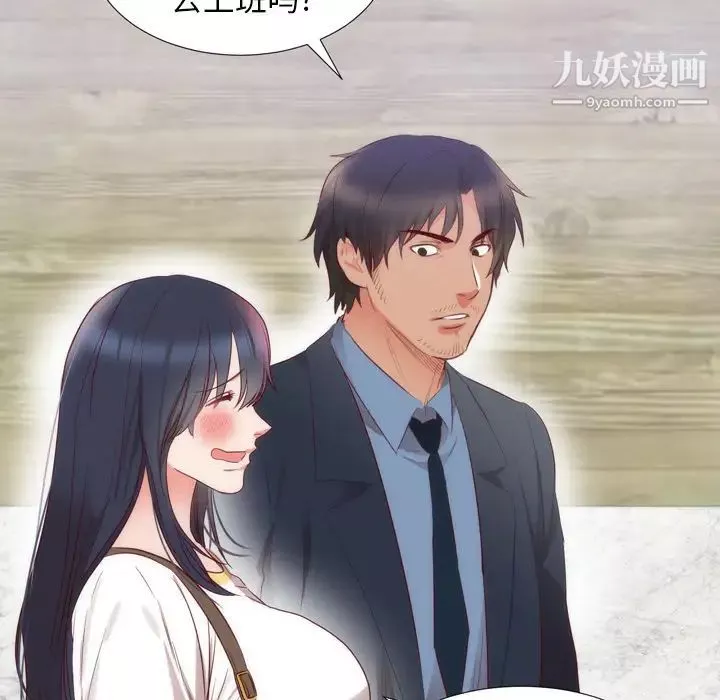 初戀的女兒第4话