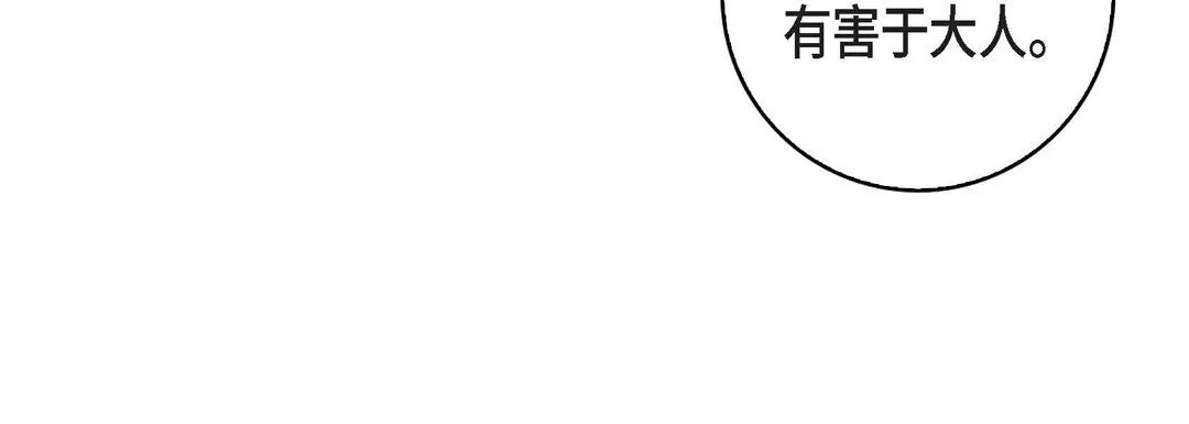 獻給心臟第13話