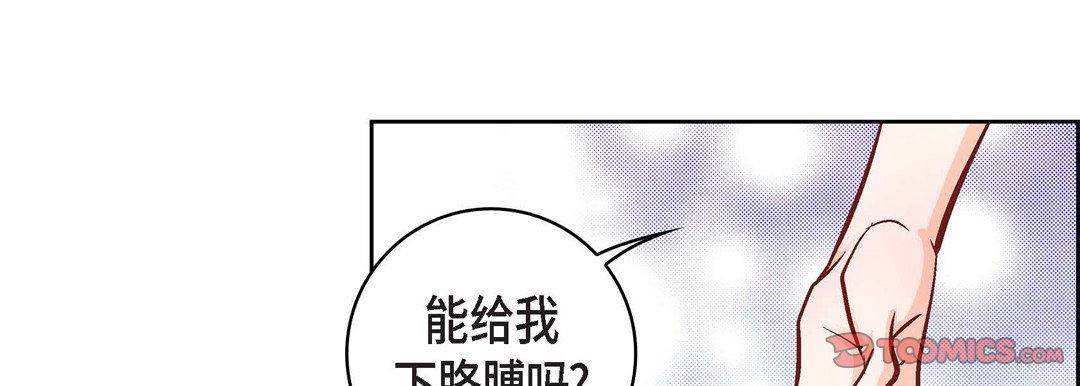 獻給心臟第13話