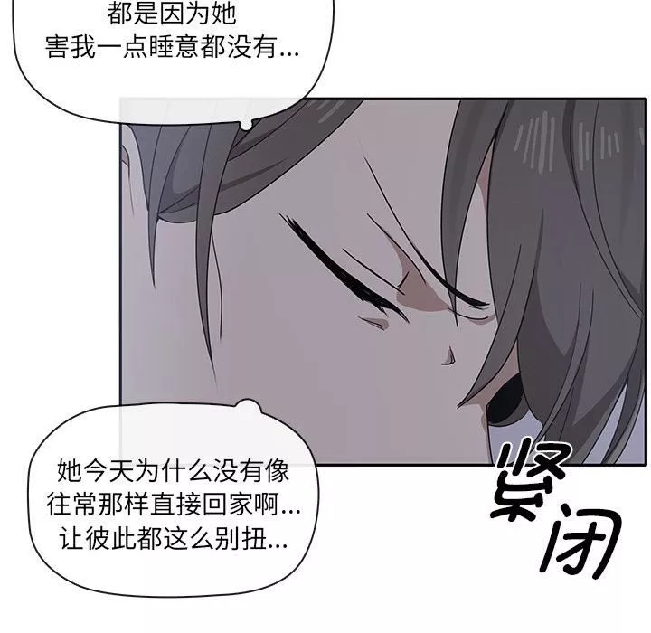 其实很喜欢-第1话 - 图片 156