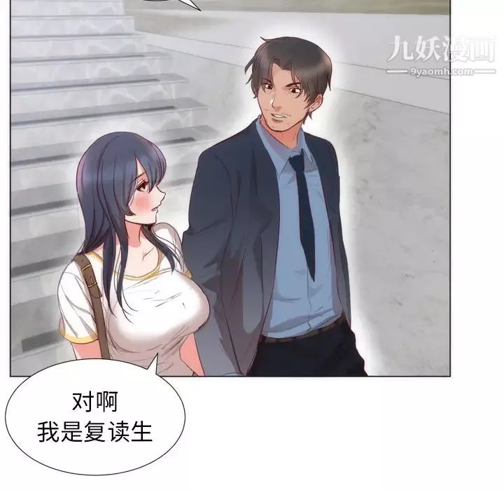 初恋的女儿-第4话 - 图片 90