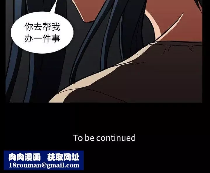 蜜毒第32話