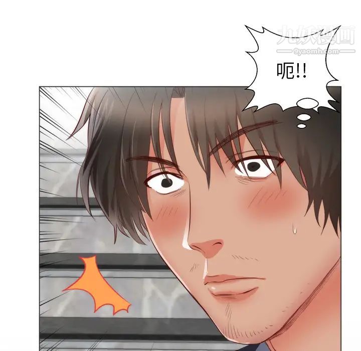 初戀的女兒第4话