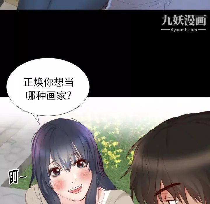 初戀的女兒第4话