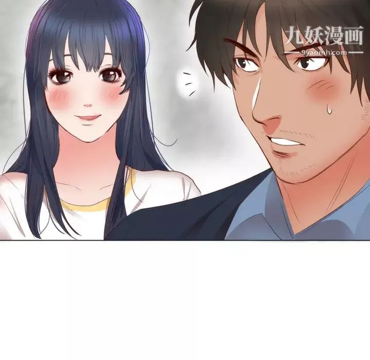 初戀的女兒第4话